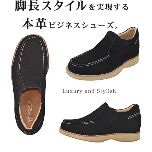 シークレットシューズ