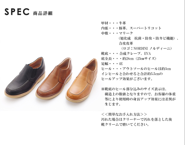 No.523 牛革カジュアル'70スリッポンサイドゴア 5.5cmヒールアップ 4E
