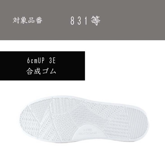 シークレットシューズ