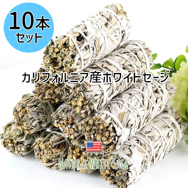 ホワイトセージ　セージ　バンドル　束　浄化　お香　スマッジング　ハーブ　パワーストーン