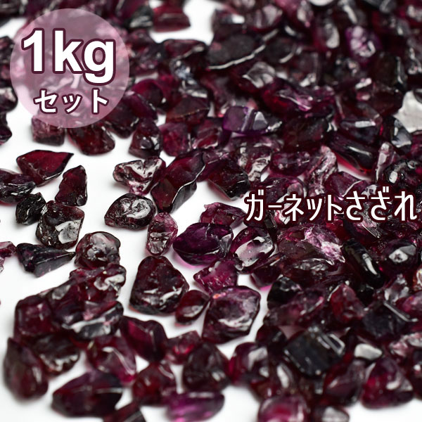 ☆特選一品☆実りの象徴♢成功へのサポーター【ガーネット『柘榴
