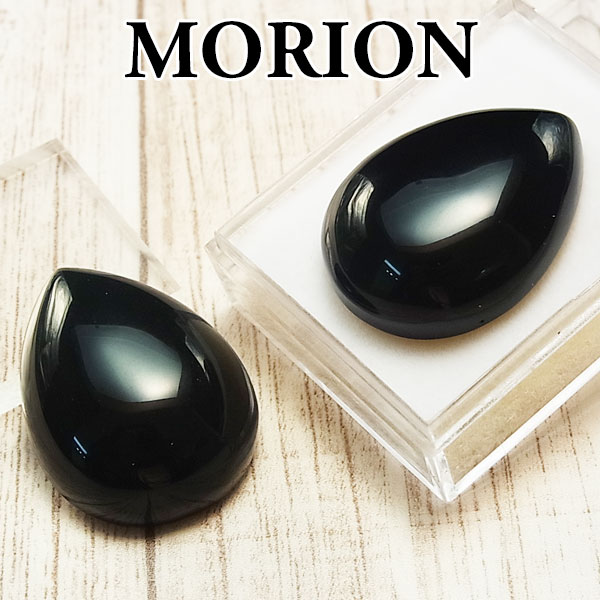 黒水晶　モリオン　ルース　タンブル　カボション　マクラメ　ワイヤー　アップストーン　オンビル