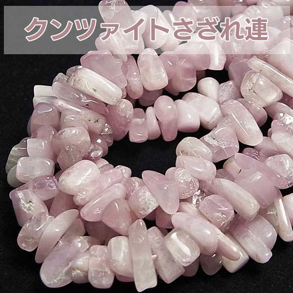 クンッァイト&5A天然石アルゼンチンロードナイト&ピンク翡翠の 