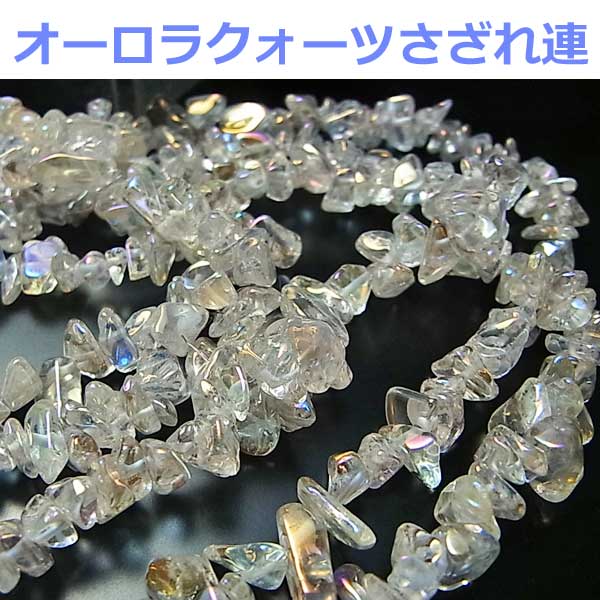 ミニチュアシュナウザー　クラッククォーツ　オーロラ水晶 ミニチュアシュナウザー クラッククォーツ オーロラ水晶