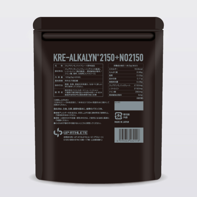 クレアルカリン2150 krealkalyn2150 筋力増強 筋力強化 クレアチンモノハイドレート プレワークアウト upathlete ユーピーアスリート