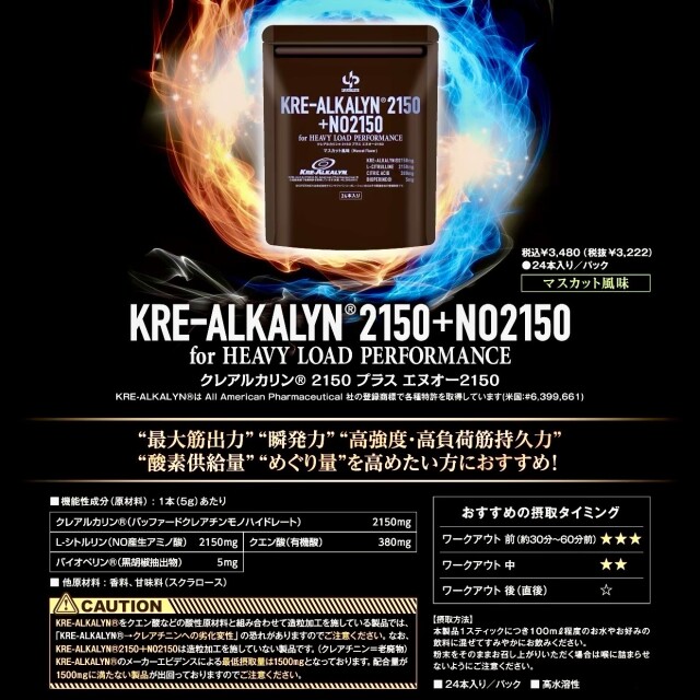 クレアルカリン2150 krealkalyn2150 筋力増強 筋力強化 クレアチンモノハイドレート プレワークアウト upathlete ユーピーアスリート