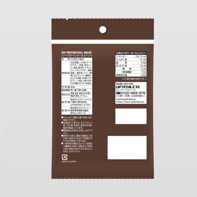 ソイプロテインロールスナック おすすめ 大豆プロテイン 食物繊維 ユーピーアスリート UPATHLETE アスリート スポーツ トレーニング
