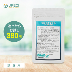 プロテオプラス(試食用10粒) プロテオグリカン サプリ サプリメント 非変性 2型コラーゲン II型コラーゲン UC-2 UC-II コンドロイチン MSM PTPシート仕様 1日1粒目安 日本製 ネコポス商品