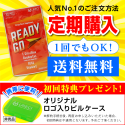 【お得な定期購入】レディーゴー120粒入り L-シトルリン サプリ サプリメント イミダゾールジペプチド イミダ ペプチド BCAA アミノ酸 日本製 約1ヶ月分 ネコポス商品