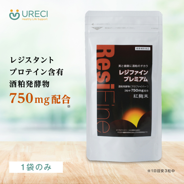 プレミアム酵素漬け 50g ったらしい 株式会社GARUNI