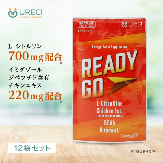 レディーゴー120粒入り(12袋セット) L-シトルリン サプリ