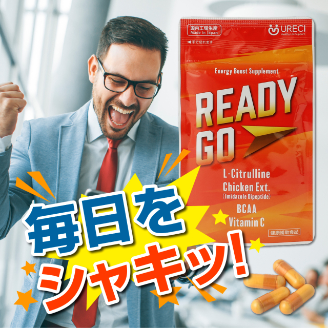レディーゴー120粒入り(12袋セット) L-シトルリン サプリ