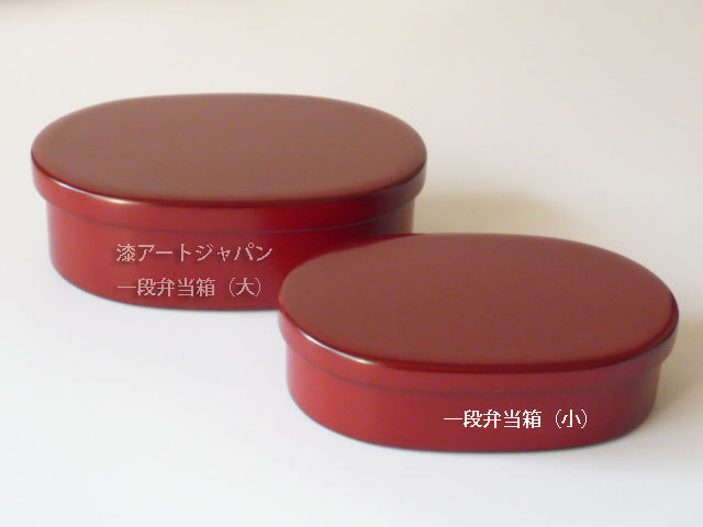 ◇新入荷◇輪島漆塗り お弁当箱 二段入れ子 うるみ（赤）色