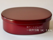 輪島塗　お弁当箱 木と漆の和食器通販サイト｜工房直販の輪島塗 塗太郎『いい器屋