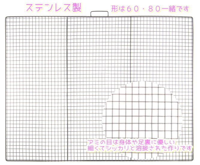 コンフォートSTケージ　交換網