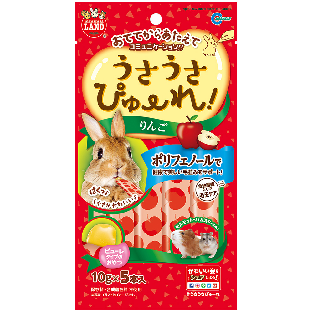 マルカン　うさうさぴゅーれ　りんご