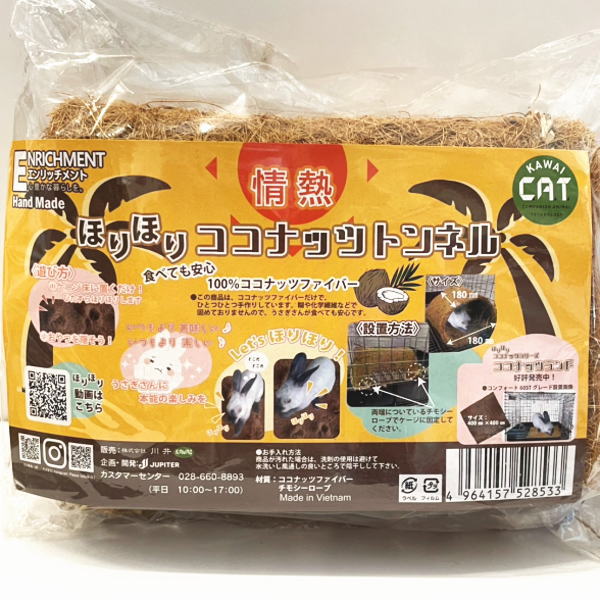 おもちゃ・かじり木