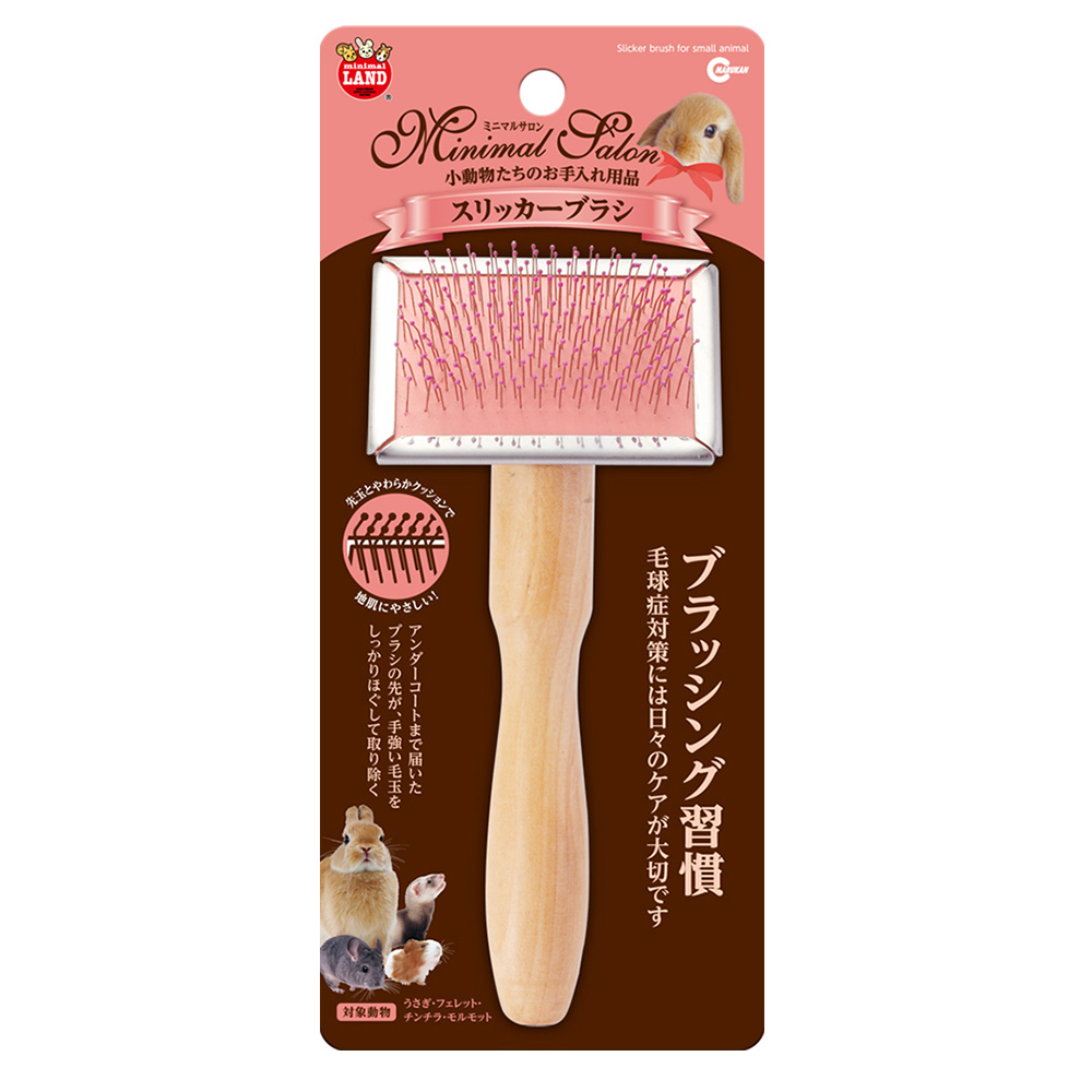 グルーミング用品