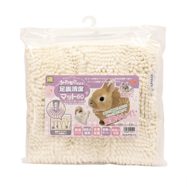 ふわもこクロス　足裏清潔マット　６０