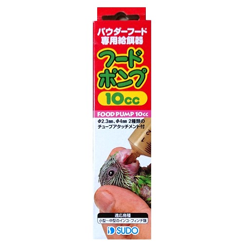フードポンプ