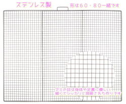 コンフォートSTケージ　交換網