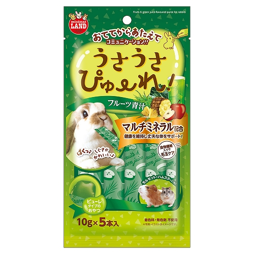 マルカン　うさうさぴゅーれ　フルーツ青汁
