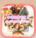 クリスマスケーキ