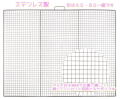 コンフォートSTケージ 交換網