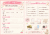 うさちゃん情報カード