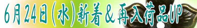 卯さ貴屋　ショップ更新情報