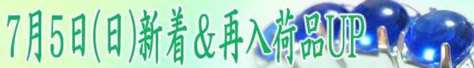 卯さ貴屋　ショップ更新情報