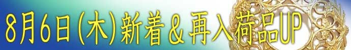 うさきや　ショップ更新