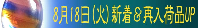 卯さ貴屋　ショップ更新情報