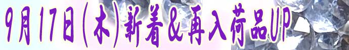 うさきや　ショップ更新