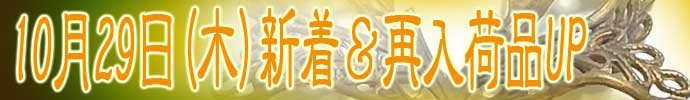 うさきや タイムセール