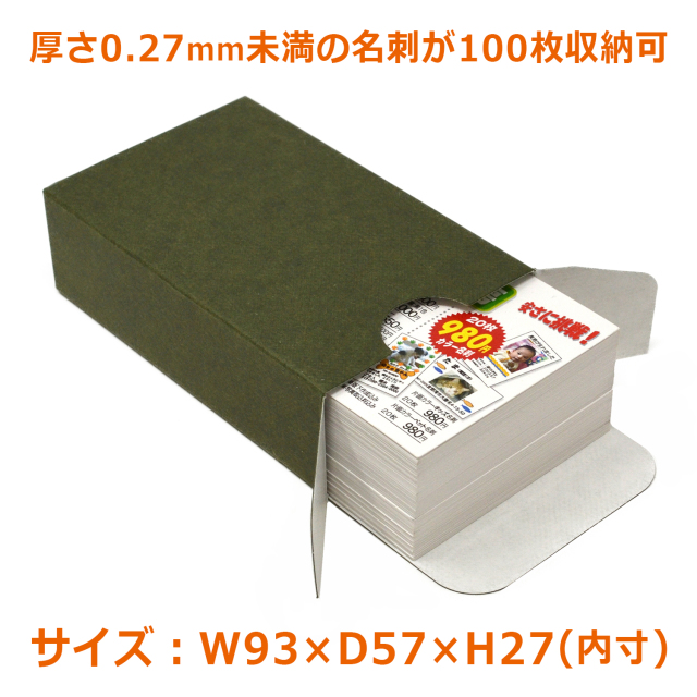 新品未使用 800枚 小型ダンボール箱名刺800枚 新品未使用 800枚 小型ダンボール箱名刺800枚