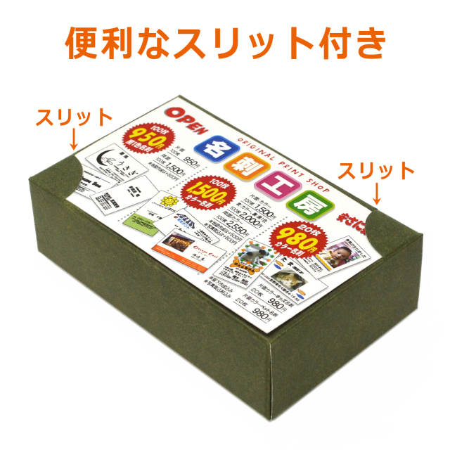 モスカートまとめ売り+修理キット 窓なし名刺箱/Lサイズ-モスボール ギフトボックス 小物
