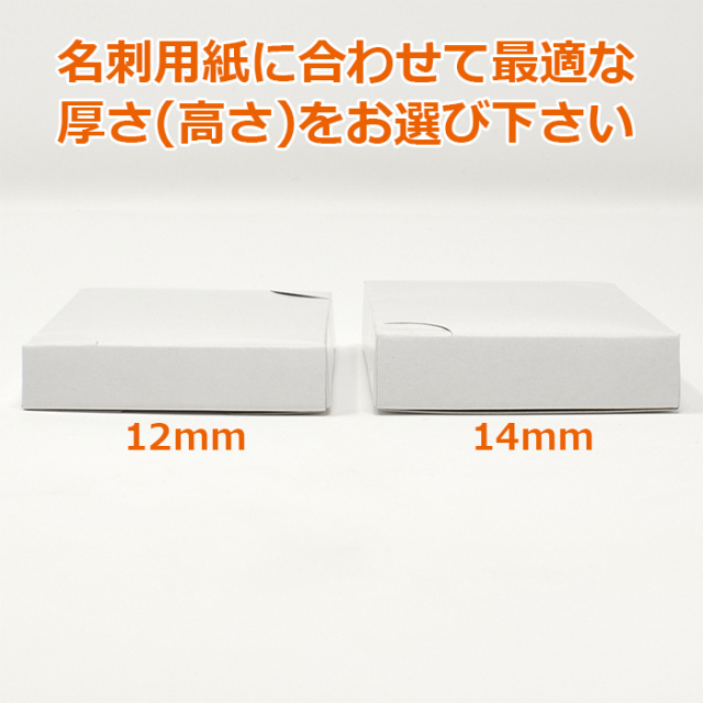 50枚用・薄型名刺箱/ホワイト