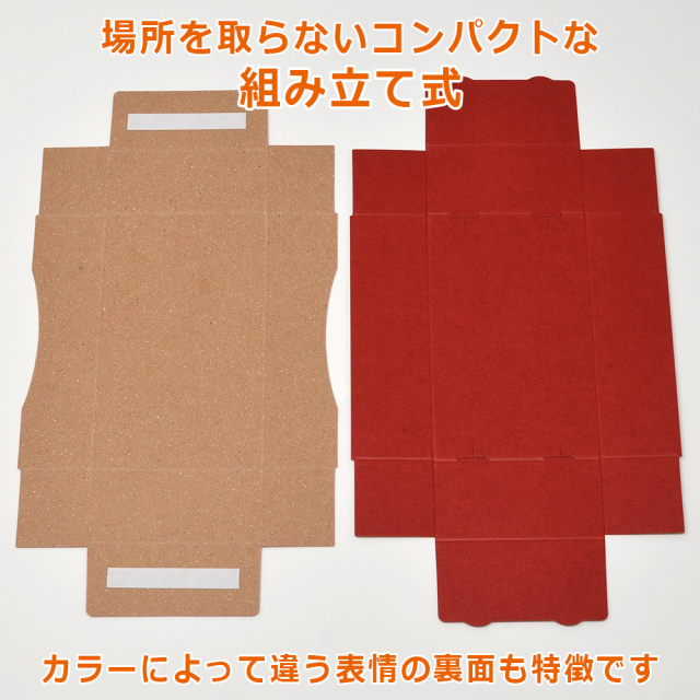 ジュエリー・雑貨・小物の包装にも便利なカラー名刺箱