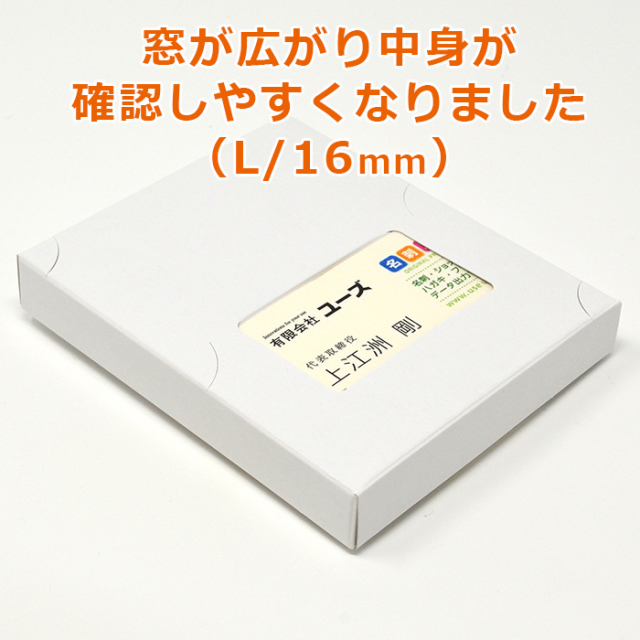 新メール便16mm2