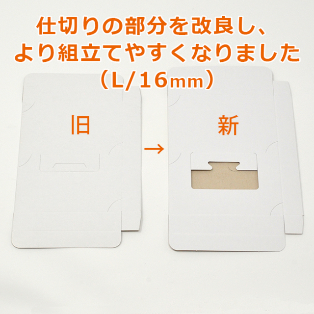 新メール便16mm3