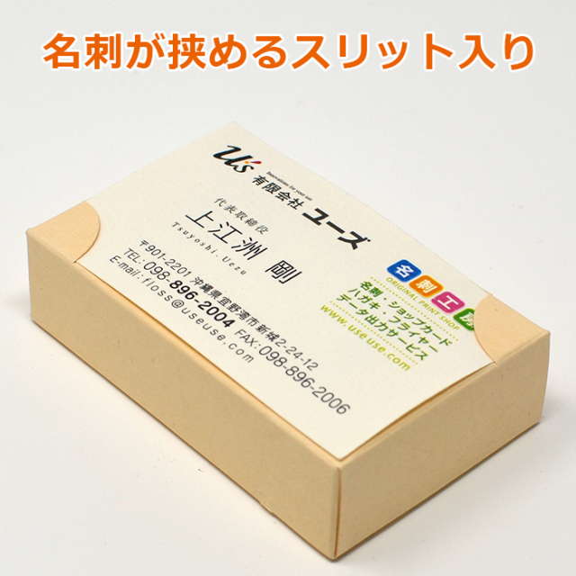 窓あり名刺箱 Lサイズ 27mm クリーム