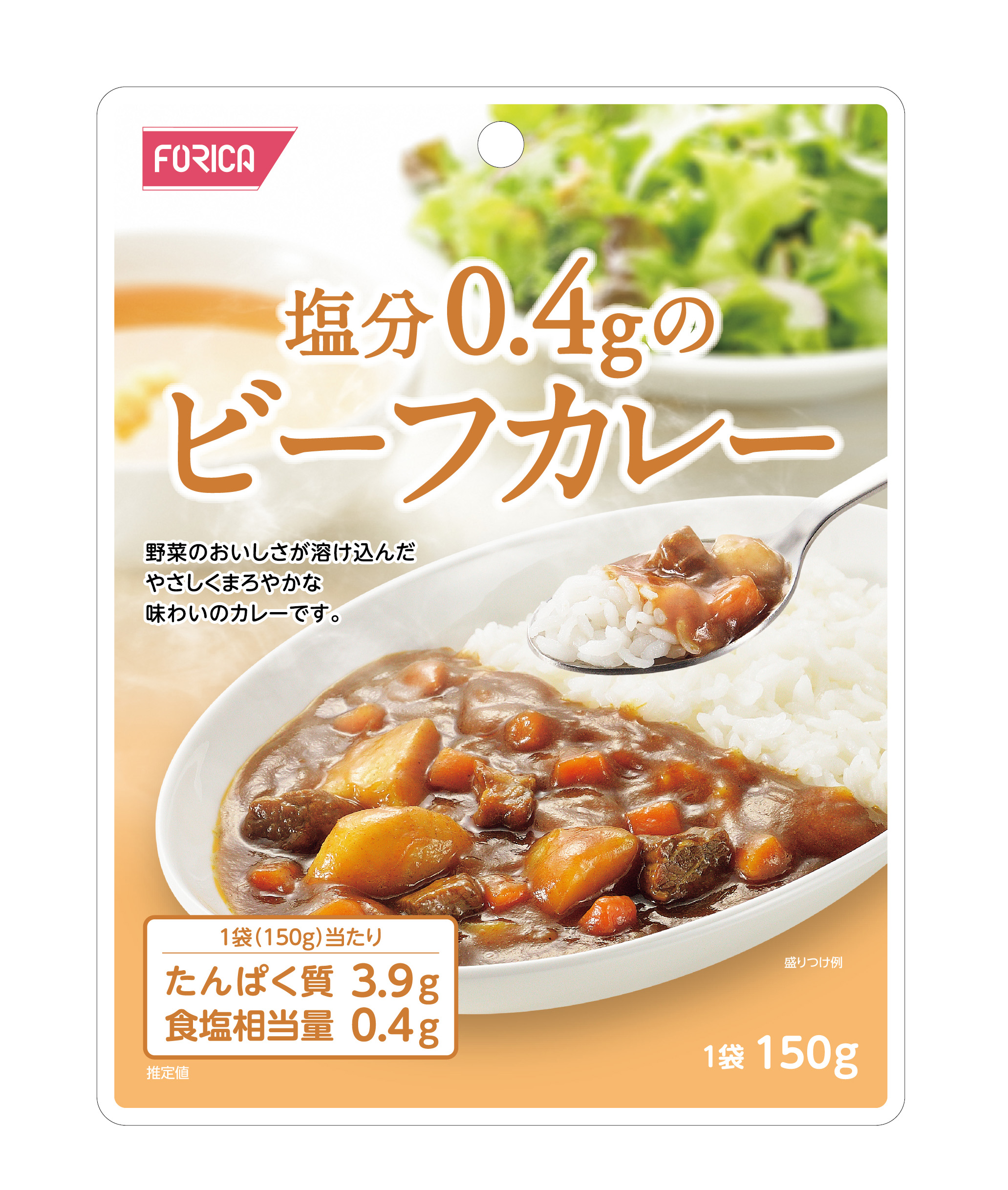 塩分ビーフカレー