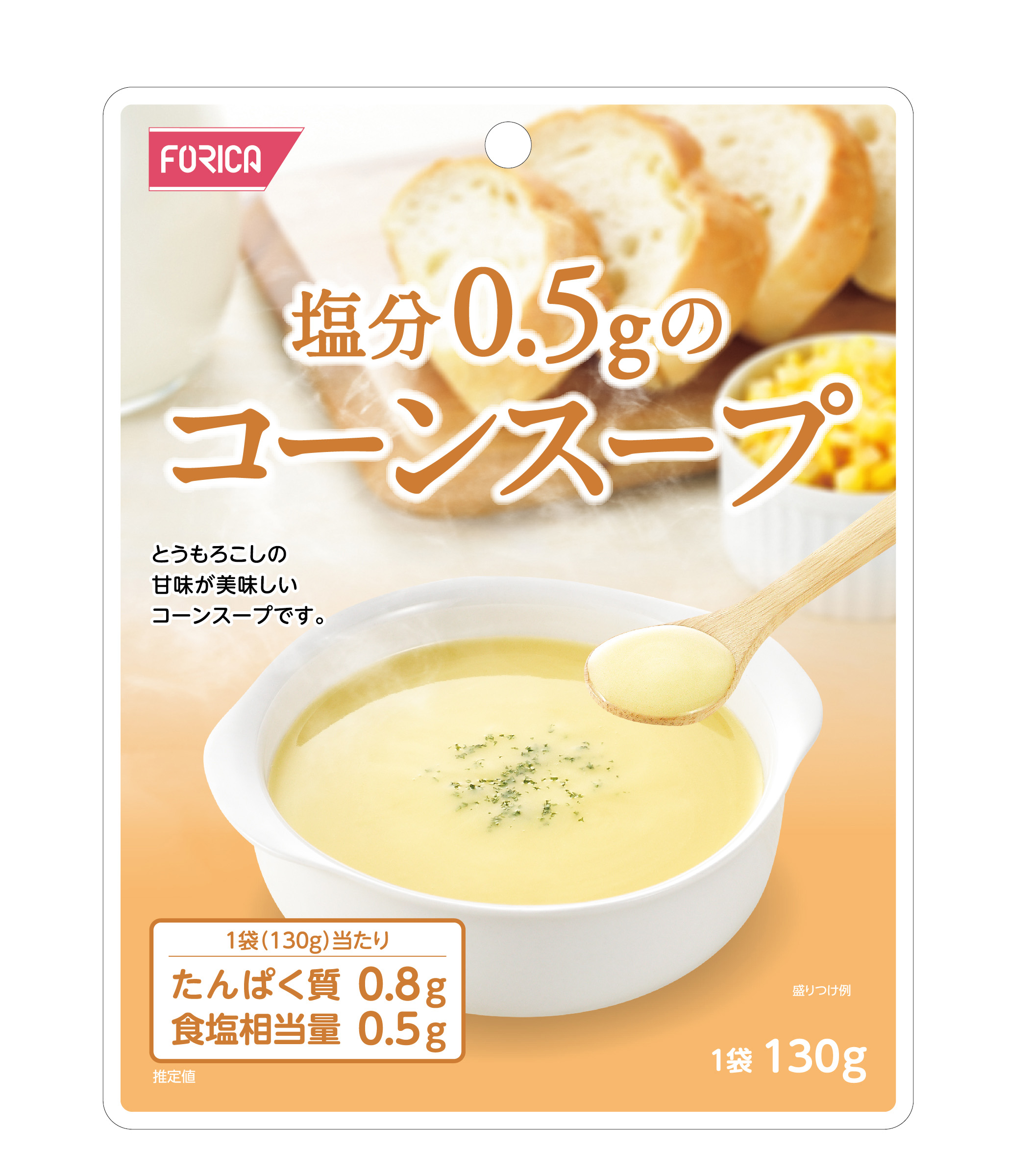 塩分コーンスープ