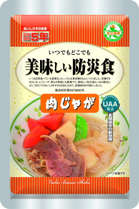 美味しい防災食　肉じゃが