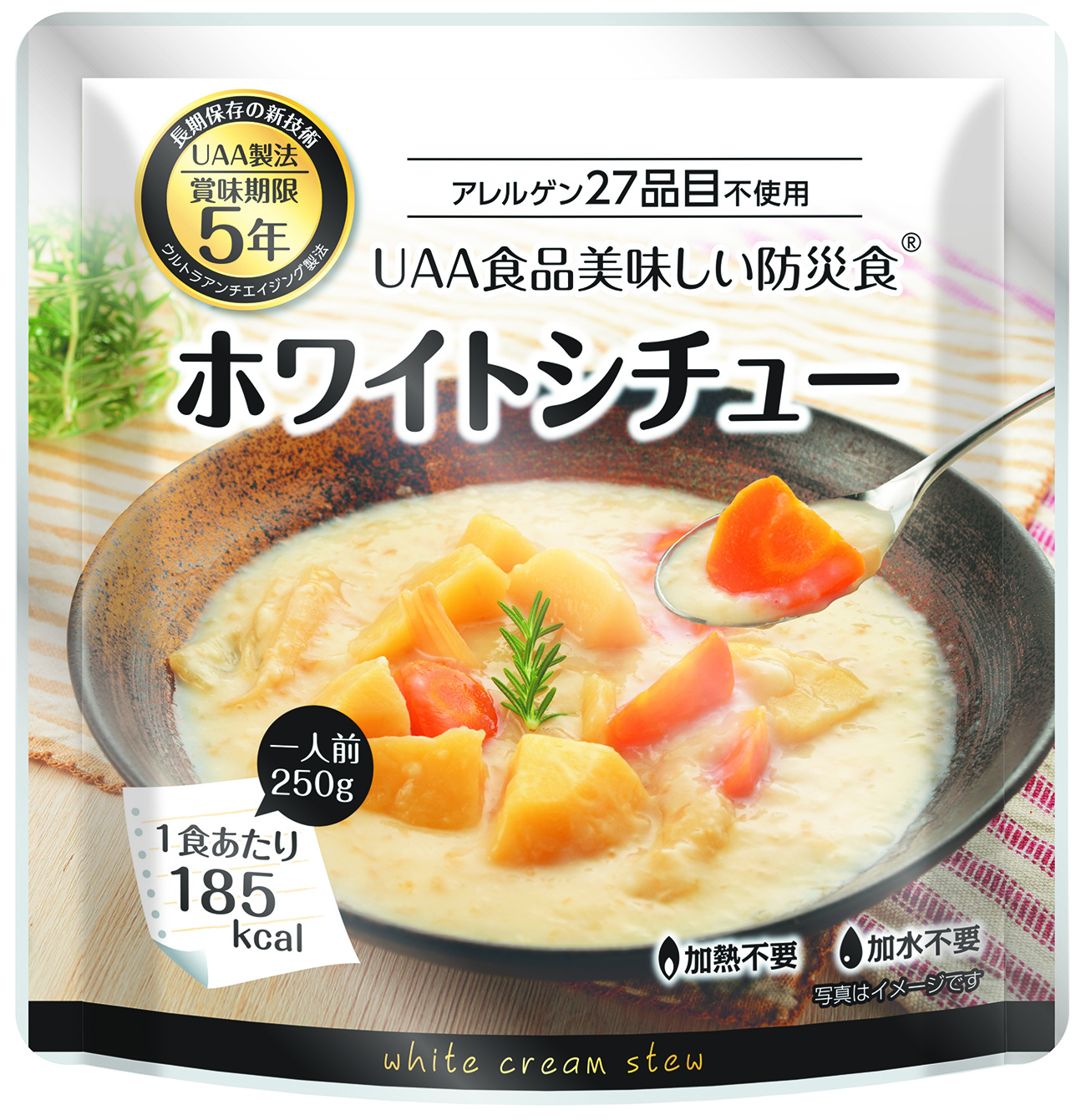 美味しい防災食　ホワイトシチュー