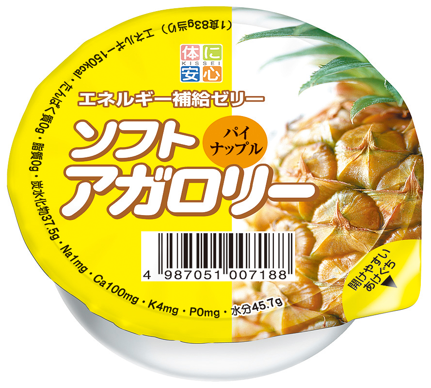 ソフトアガロリー