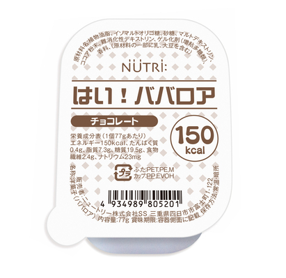 はい！ババロア