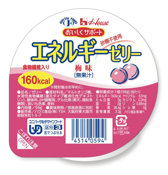 エネルギーゼリー