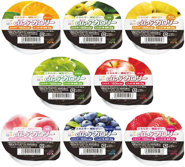 カップアガロリー